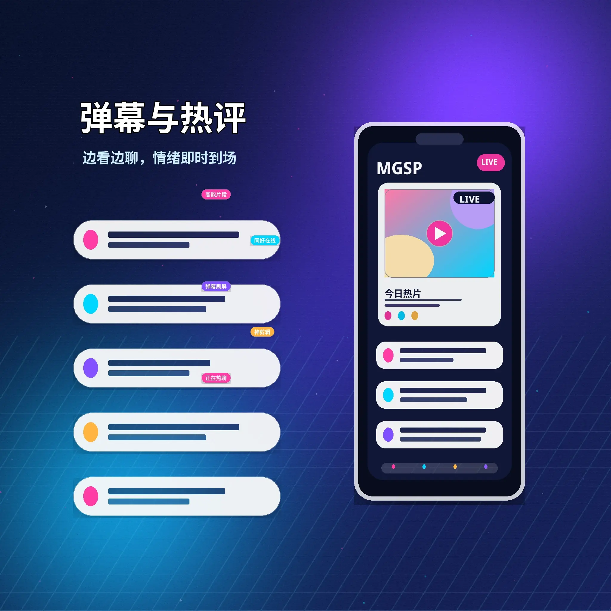 蘑菇视频私信聊天与消息管理